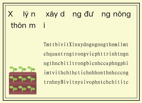 Xử lý nợ xây dựng đường nông thôn mới